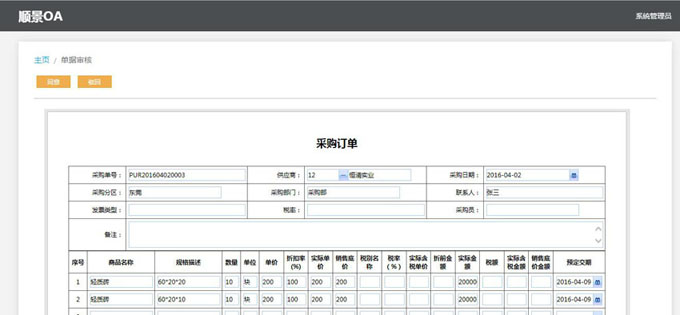 实施华体会手机网页版-华体会（中国）
的六大好处