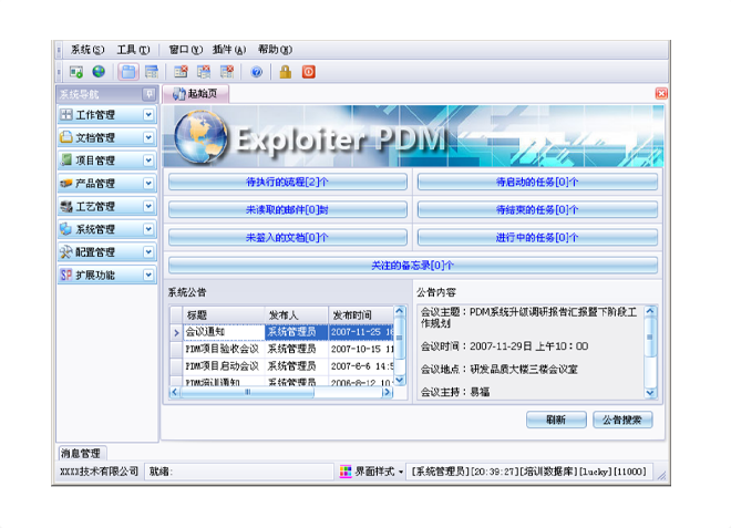 华体会手机网页版-华体会（中国）
的应用能给企业带来哪些效益?